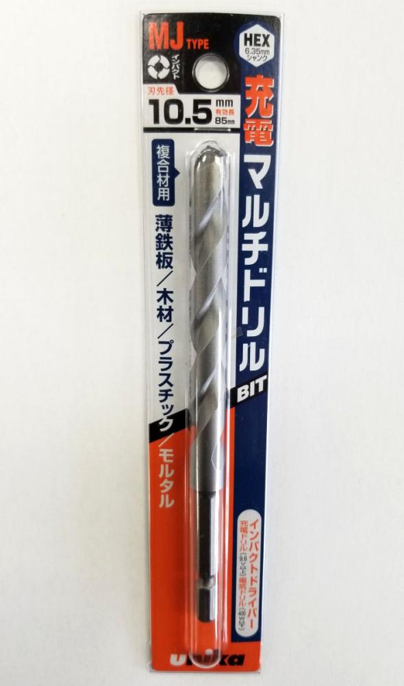 ユニカ 充電マルチドリル MJ10.5×135mm
