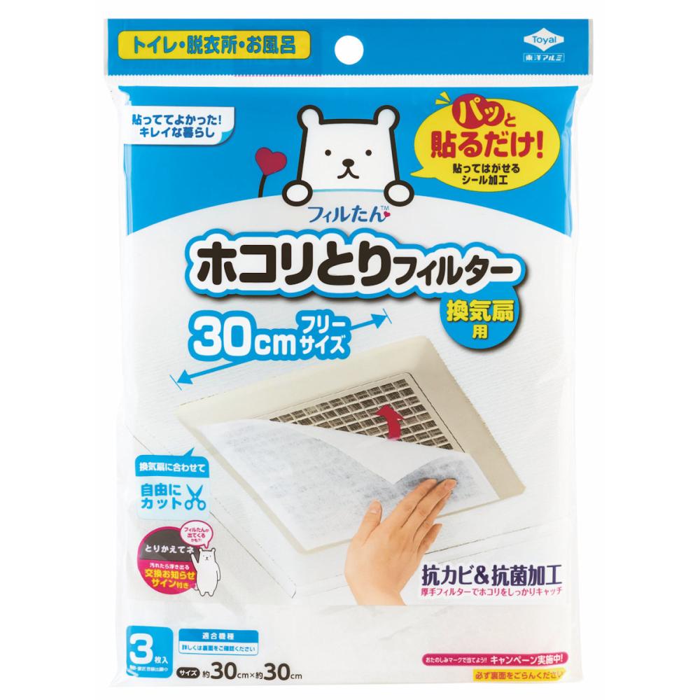 東洋アルミ　ホコリとりフィルター換気扇　３０ｃｍ　３枚入　３４９７