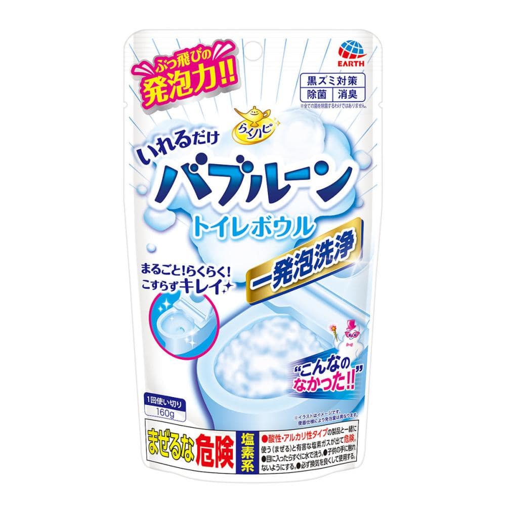 アース製薬　らくハピ　いれるだけバブルーン　トイレボウル　一発泡洗浄　１６０ｇ