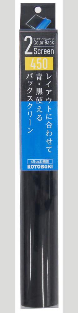 コトブキ　ツーカラーバックスクリーン　４５０　４５ｃｍ水槽用