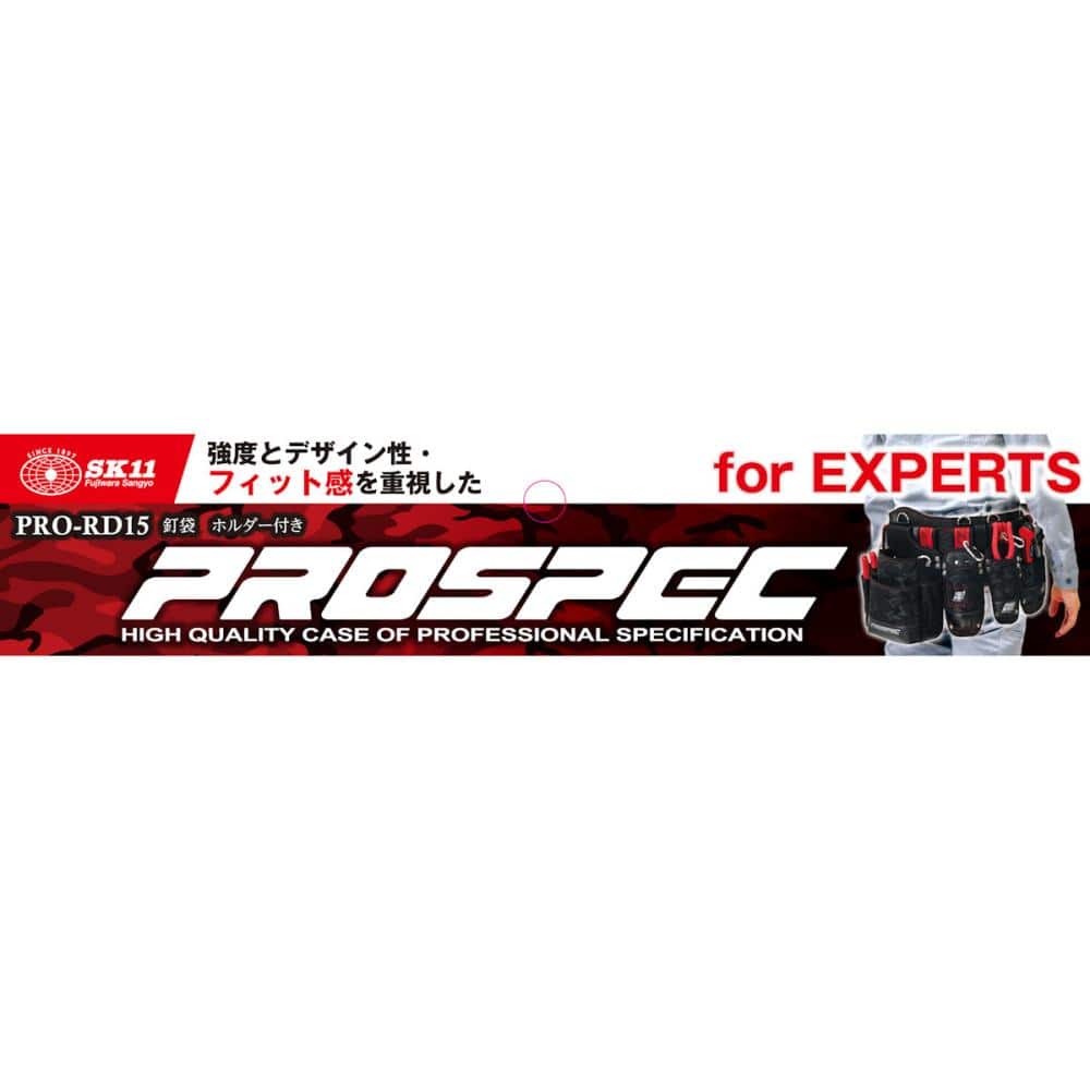 藤原産業　ＳＫ１１　釘袋　ホルダー付き　ＰＲＯ－ＲＤ１５