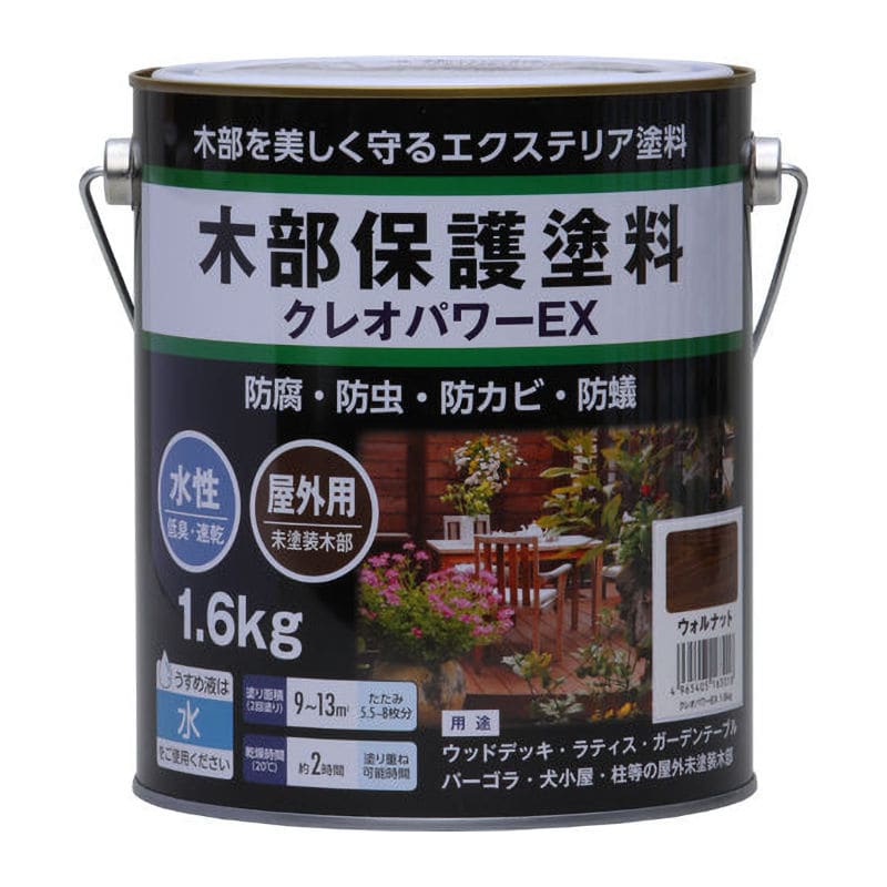 クレオパワーEX ウォルナット 1.6kg