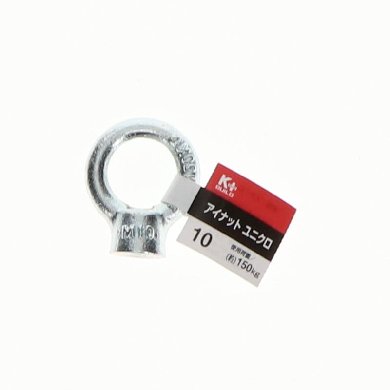 Ｋ＋ＢＵＩＬＤ　アイナット　ユニクロ　１０