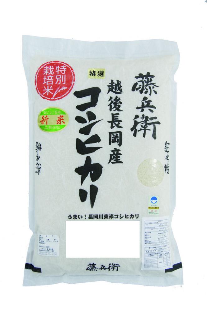 新潟県産　令和５年度　藤兵衛　越後長岡産コシヒカリ　特選米　玄米１０ｋｇ（５ｋｇ×２）