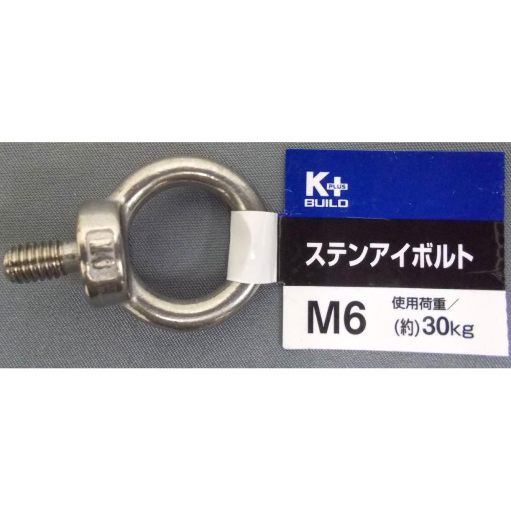 Ys Choice アイボルト m6 ボルト １２mm １０本セット アイボルトm6 ステンレス製 ボルトセット M6メススレッド 贅沢