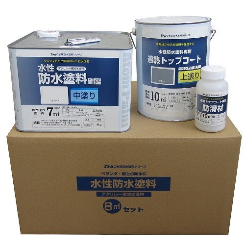 アトムサポート　水性防水塗料　既存塗膜（ウレタンを除く）・ＦＲＰ防水下地塗り替え用　８ｍ２セット　ホワイト・グレー