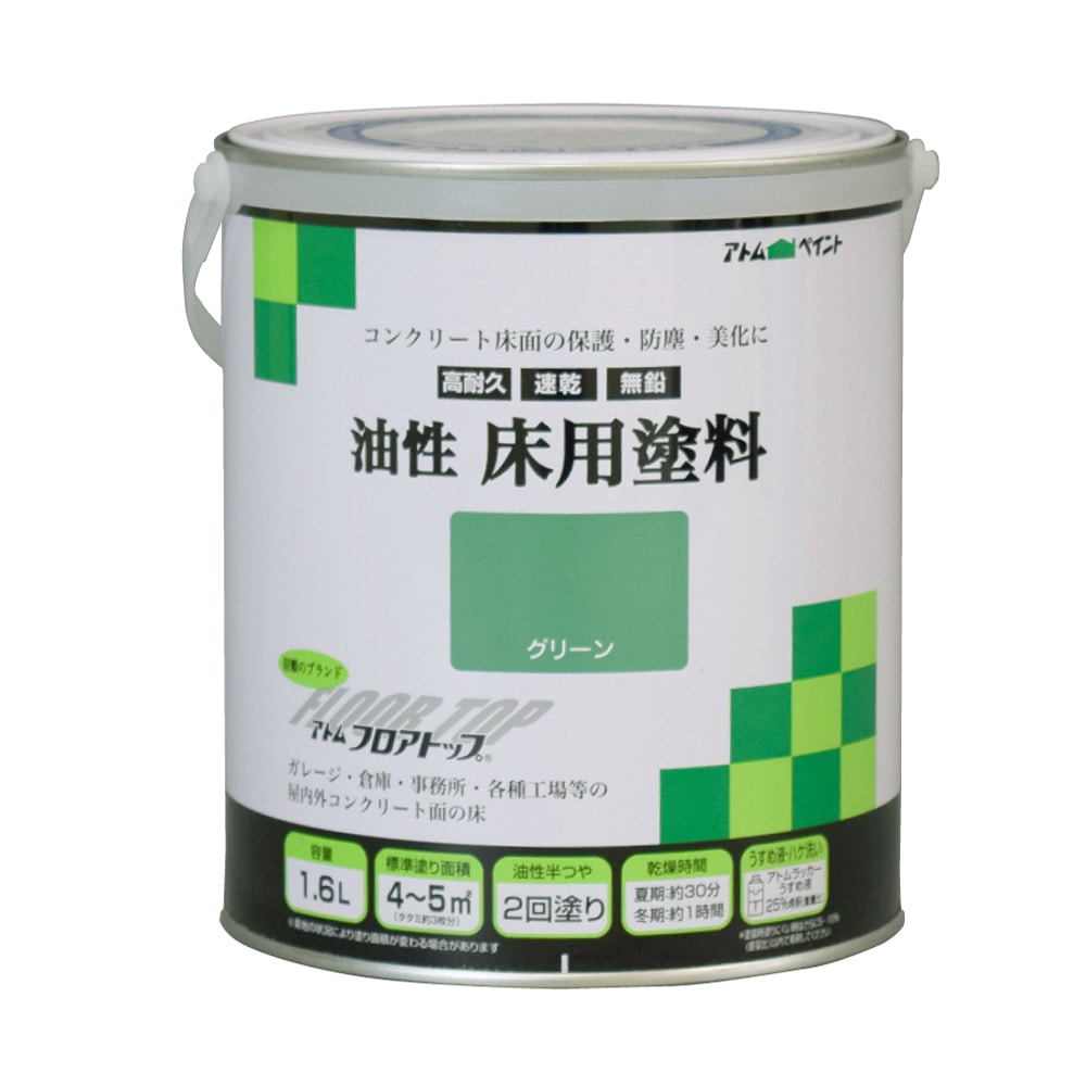 油性床用塗料1.6Lグリーン