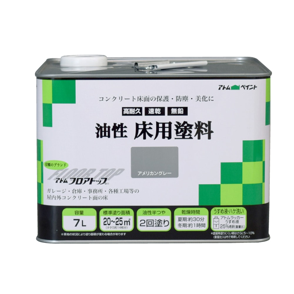 油性床用塗料7Lアメリカングレー