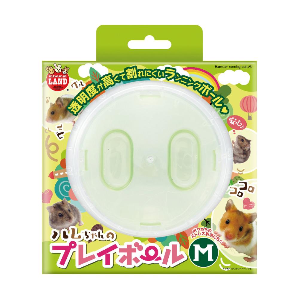 マルカン ハムちゃんのプレイボール M