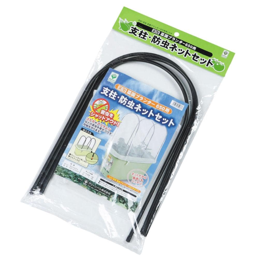 菜園プランター６５０用 支柱 防虫ネットセットの通販 ホームセンター コメリドットコム