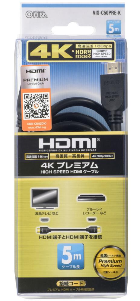 送料無料/即納】 OHM HDMIケーブル 4Kプレミアム 1m VIS-C10PR-K qdtek.vn