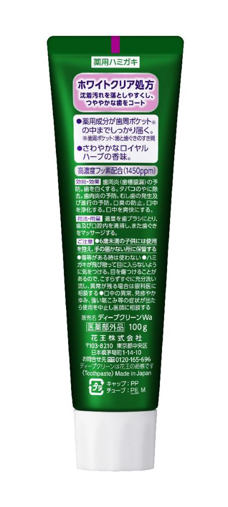 花王　ディープクリーン　薬用ハミガキ　つや美白　１００ｇ