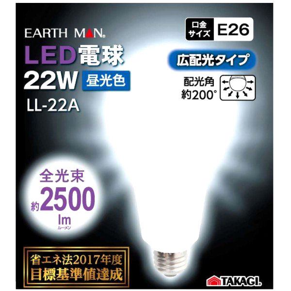 ＥＡＲＴＨ　ＭＡＮ　ＬＥＤランプ　２２Ｗ　ＬＬ－２２Ａ