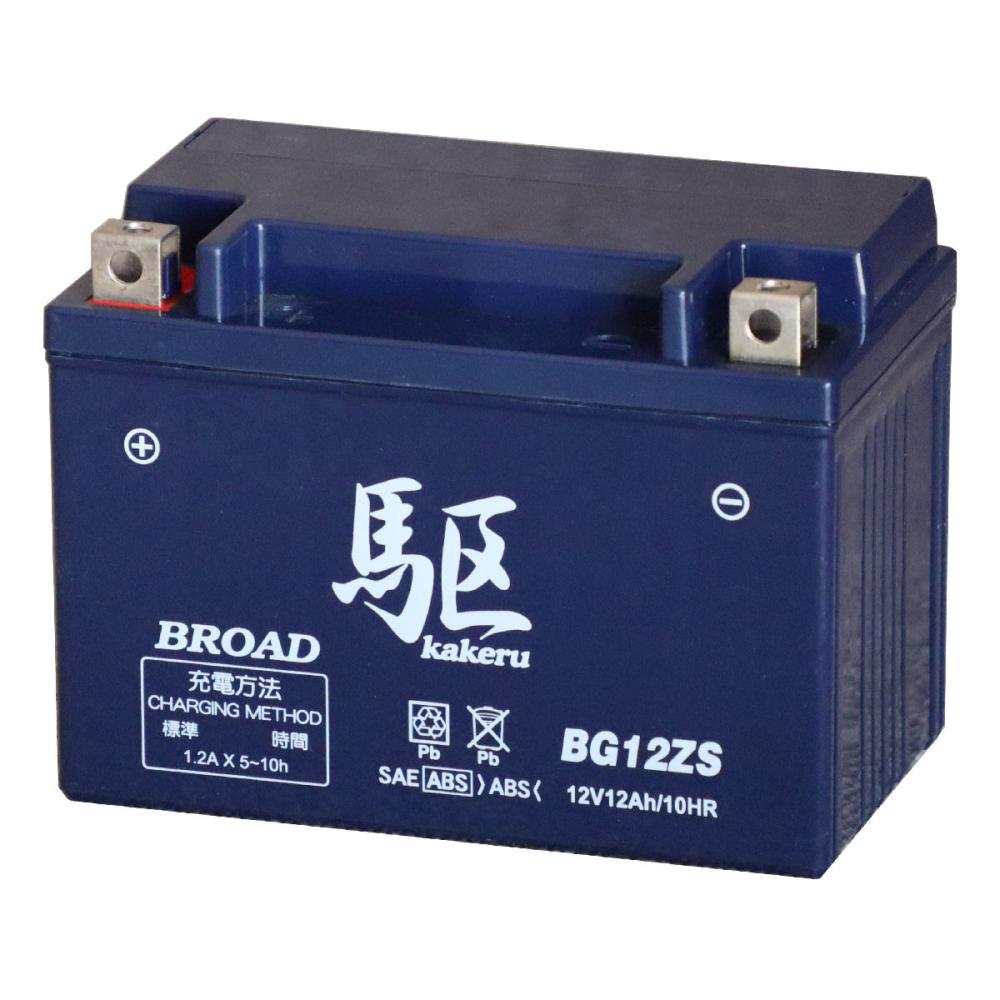 ブロード　２輪用バッテリー　駆　ＢＧ１２ＺＳ
