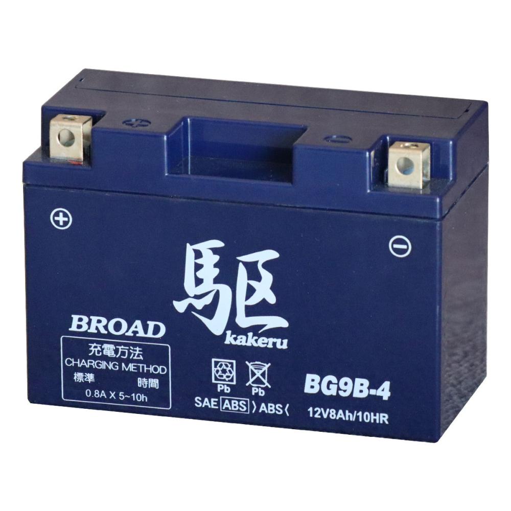 ブロード 2輪用バッテリー 駆 BG9B-4