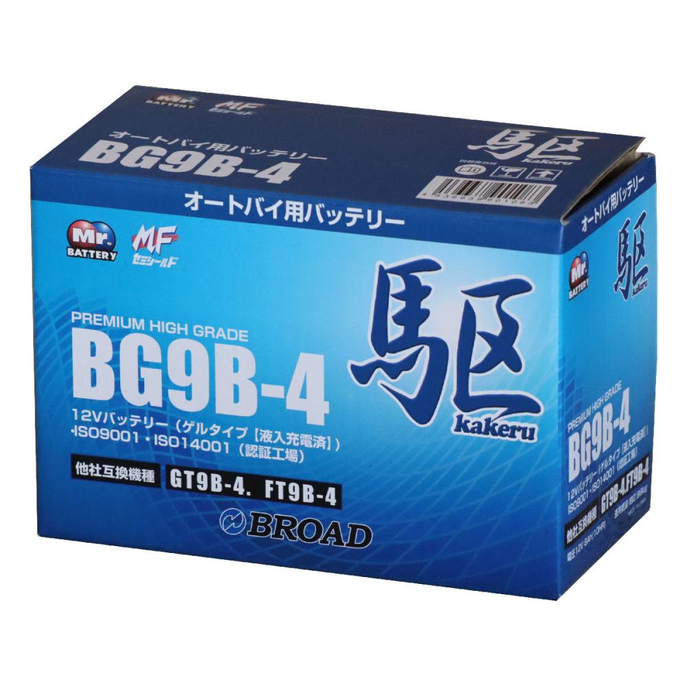 ブロード　２輪用バッテリー　駆　ＢＧ９Ｂ－４