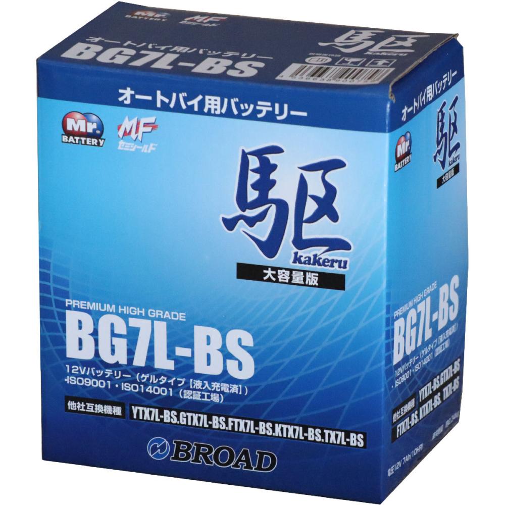 ブロード　２輪用バッテリー　駆　ＢＧ７Ｌ－ＢＳ