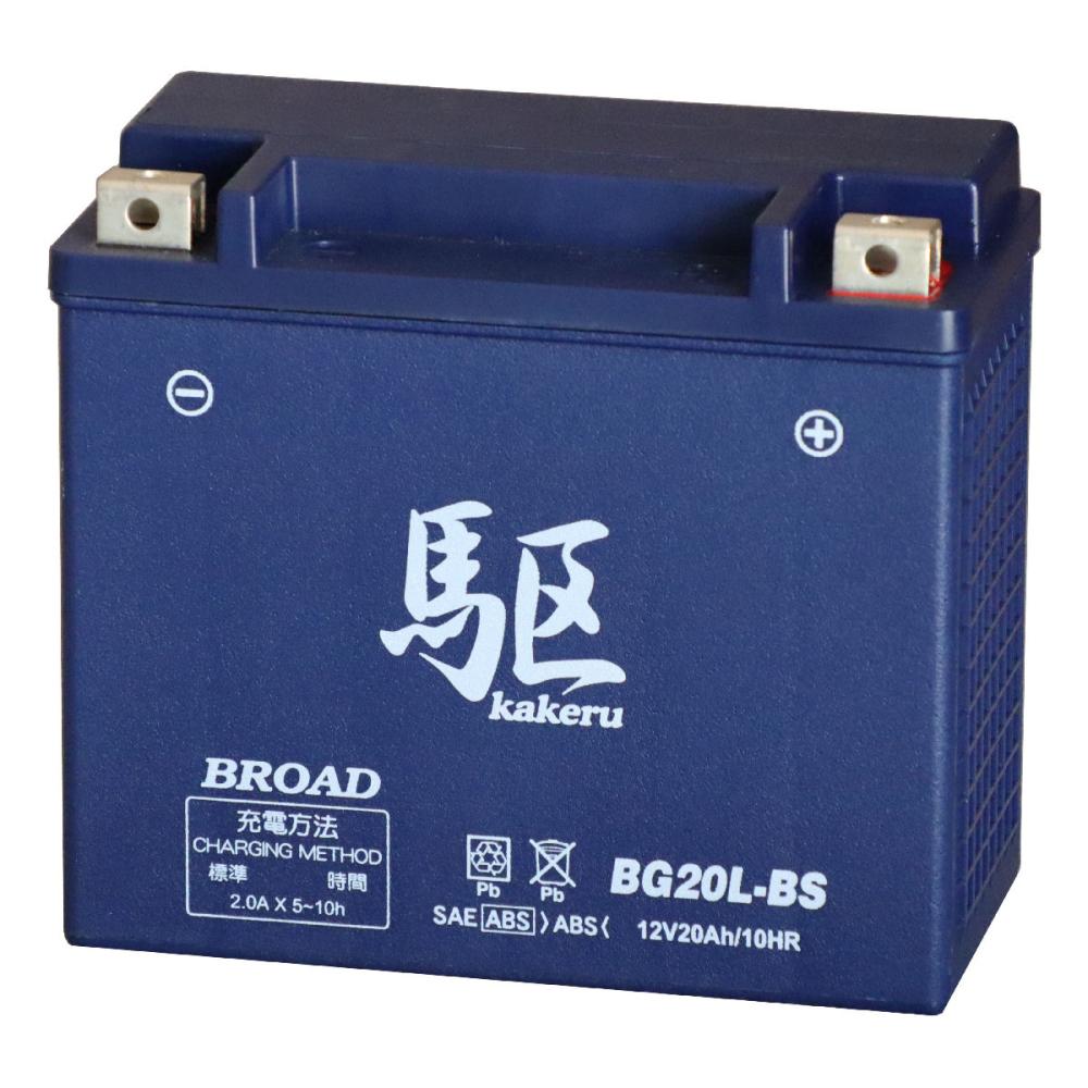 ブロード 2輪用バッテリー 駆 BG20L-BS
