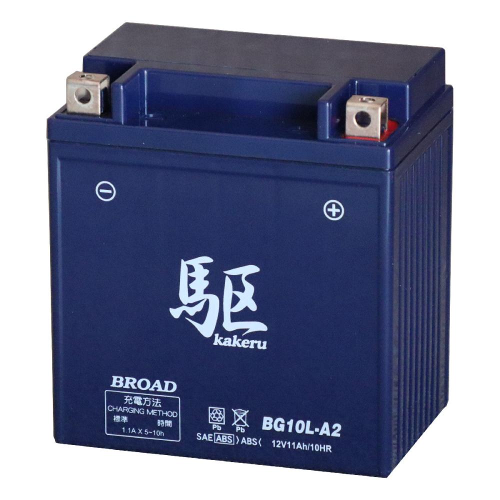ブロード 2輪用バッテリー 駆 BG10L-A2