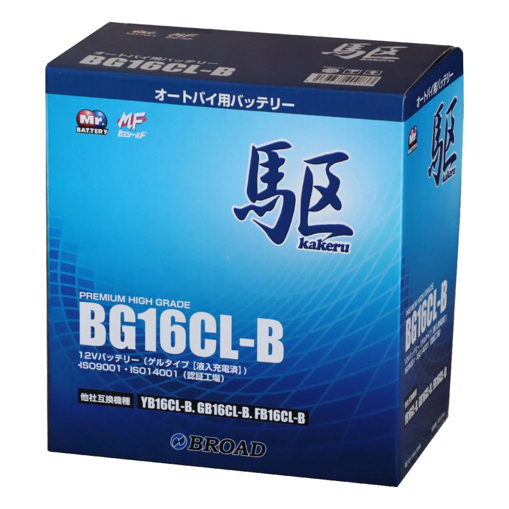 ブロード　２輪用バッテリー　駆　ＢＧ１６ＣＬ－Ｂ