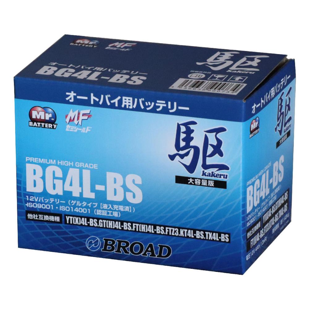 ブロード　２輪用バッテリー　駆　ＢＧ４Ｌ－ＢＳ