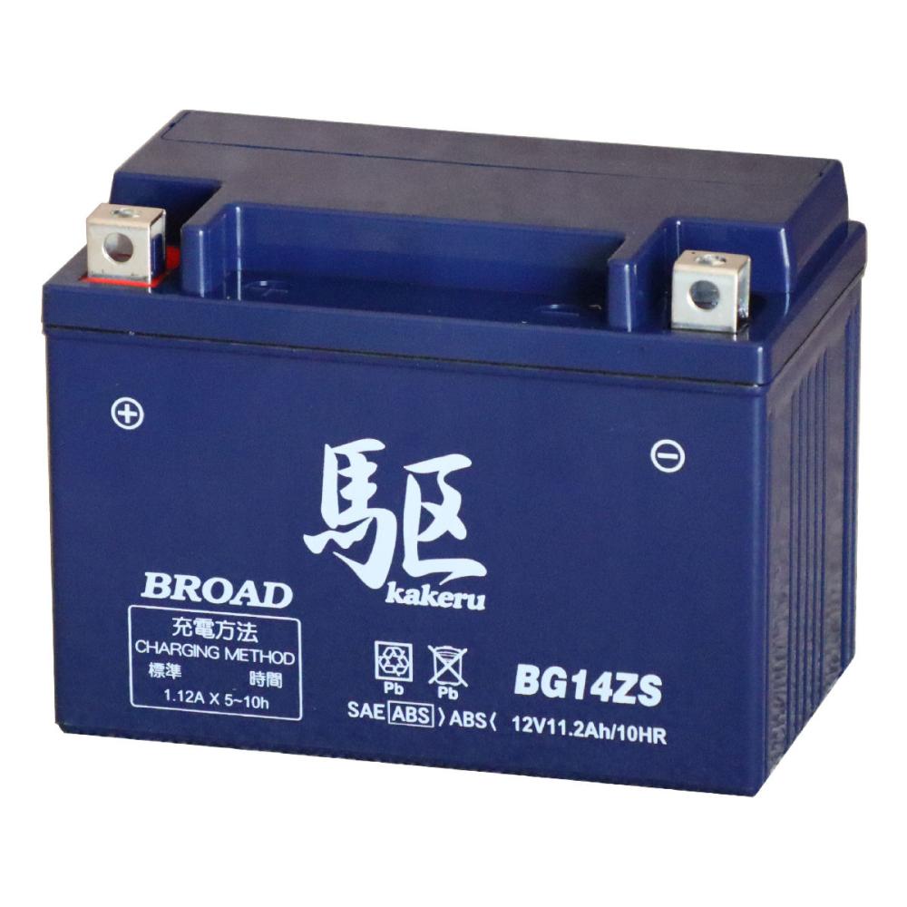 ブロード 2輪用バッテリー 駆 BG14ZS