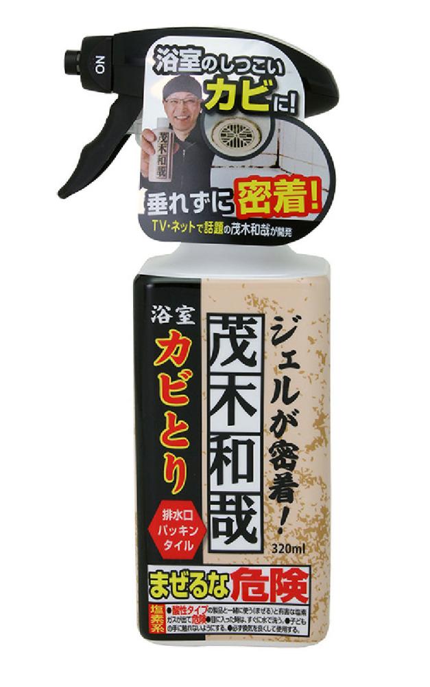 茂木和哉　カビとりジェルスプレー　３２０ｍＬ