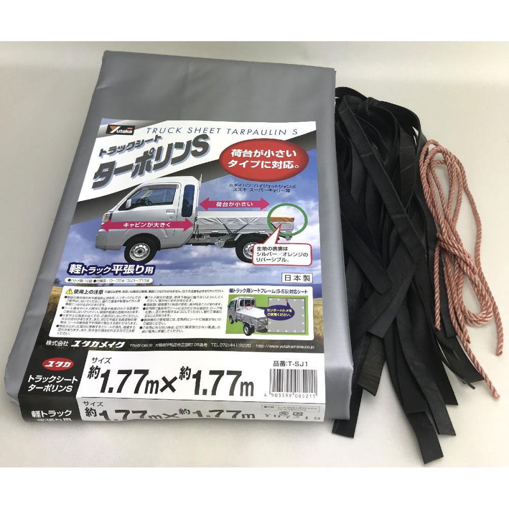 ブランド買うならブランドオフ SK11 トラックシート前垂れ付 軽トラックシート SKSM-C1921BK 1.9m×2.15m 軽トラ 荷台シート 