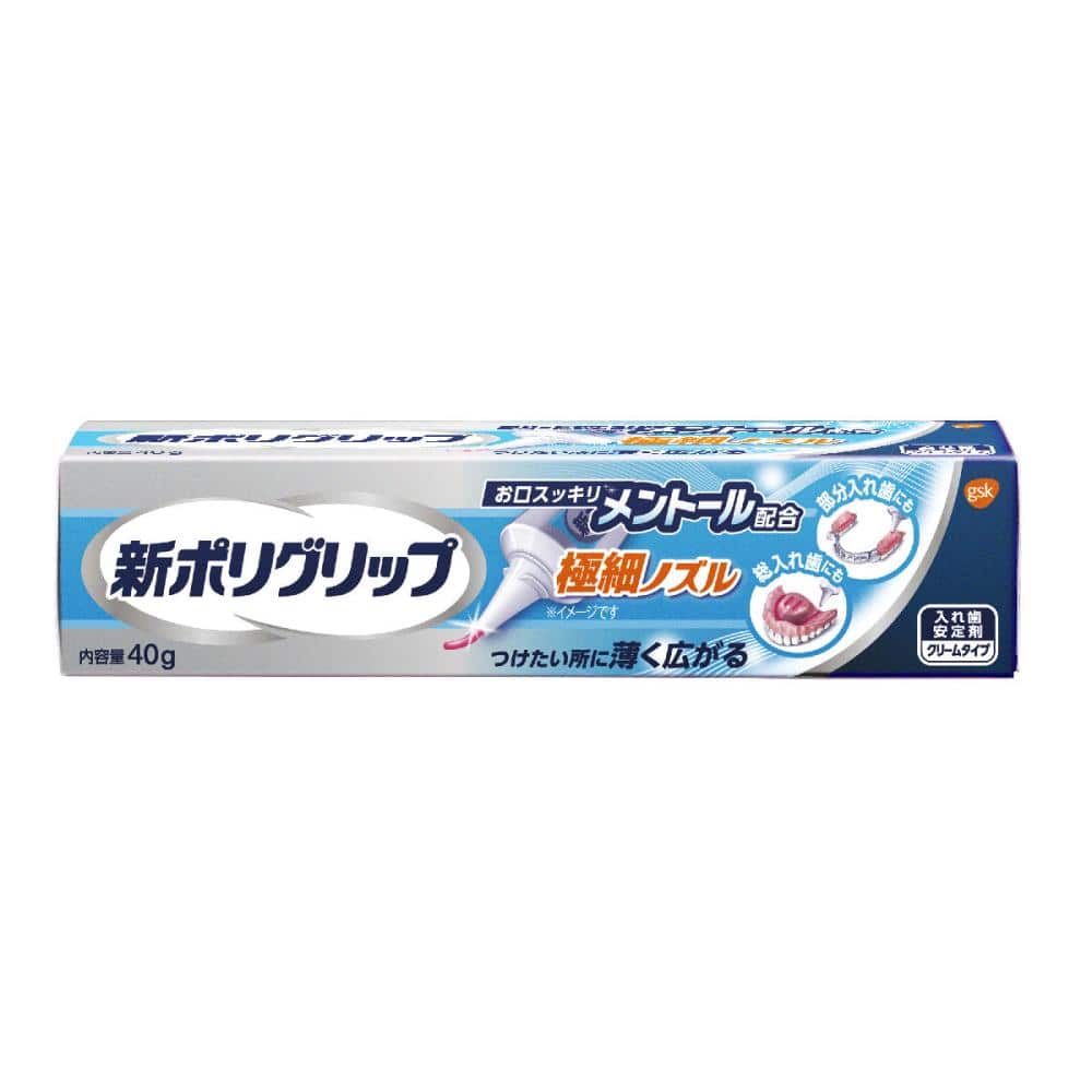 ｇｓｋ　新ポリグリップ　極細ノズル　メントール配合　入れ歯安定剤　４０ｇ