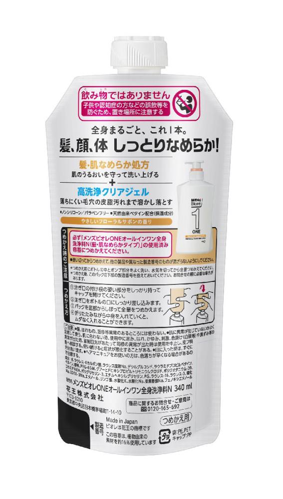 花王　メンズビオレＯＮＥ　オールインワン全身洗浄料　髪・肌なめらかタイプ　詰替用　３４０ｍＬ