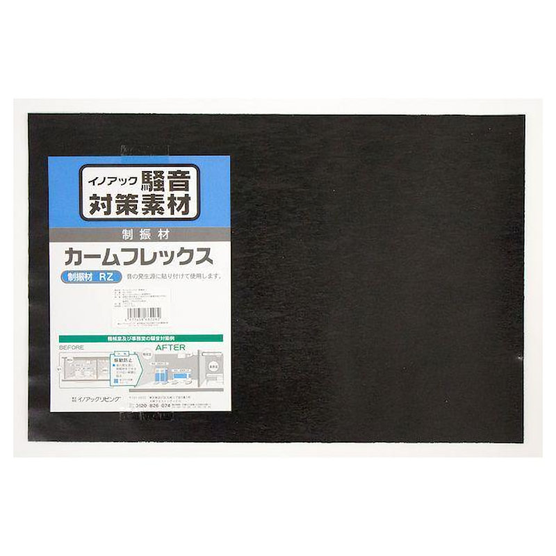 イノアック　カームフレックス　ＲＺ－１３３５０