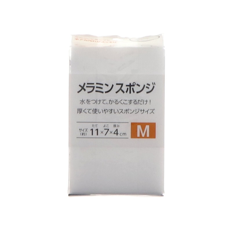 メラミンスポンジ M