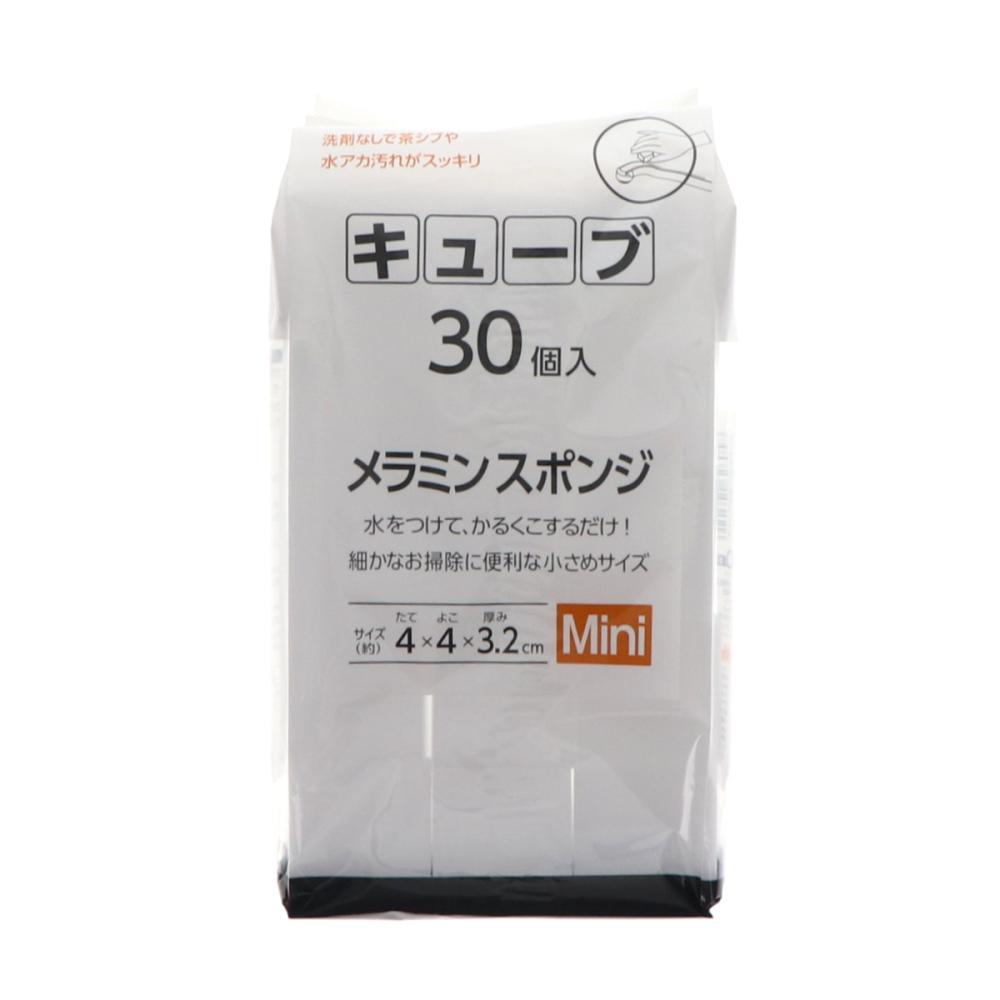 メラミンスポンジ キューブ型 30個入り