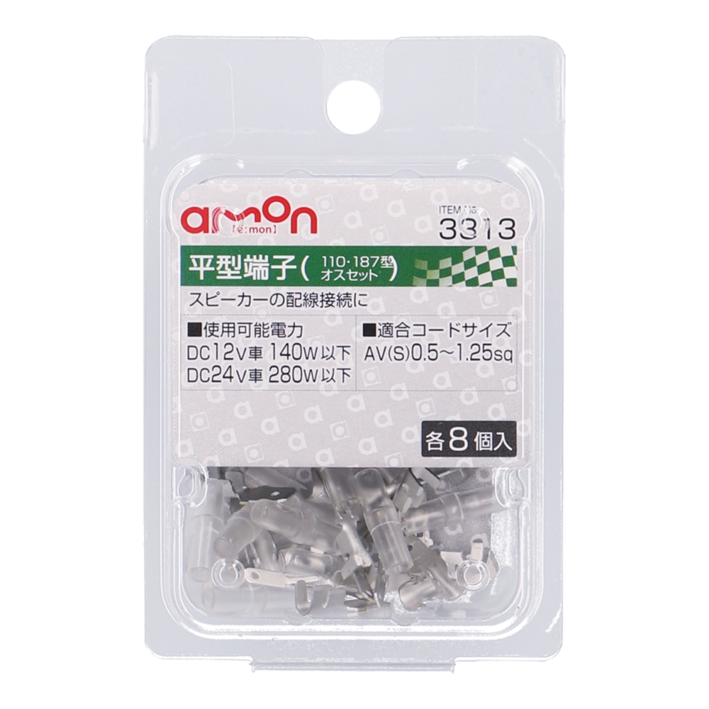 エーモン工業(レジャー・自転車・カー用品) 通販 安い順 詳細表示 | 価格比較 | ホームセンター コメリドットコム エーモン工業(レジャー・自転車・カー用品) 通販 安い順 詳細表示 | 価格比較 | ホームセンター コメリドットコム
