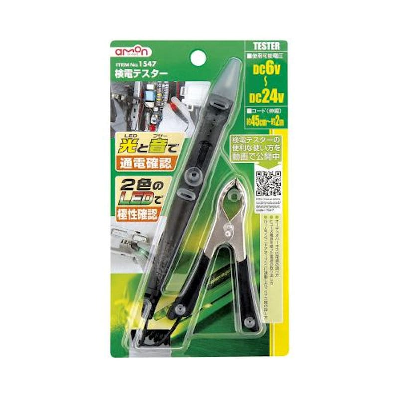 エーモン 検電テスター 1547