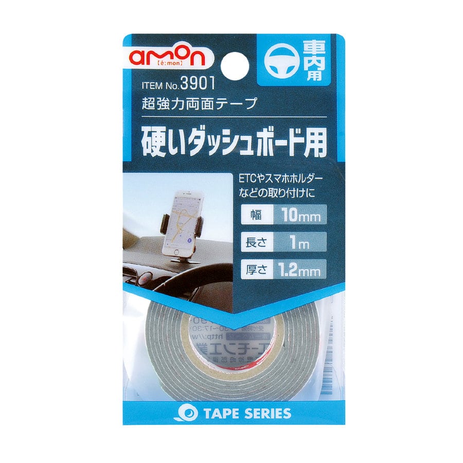 エーモン 超強力両面テープ 車内用 硬いダッシュボード用 幅１０ｍｍ 長さ１ｍ ３９０１の通販 ホームセンター コメリドットコム