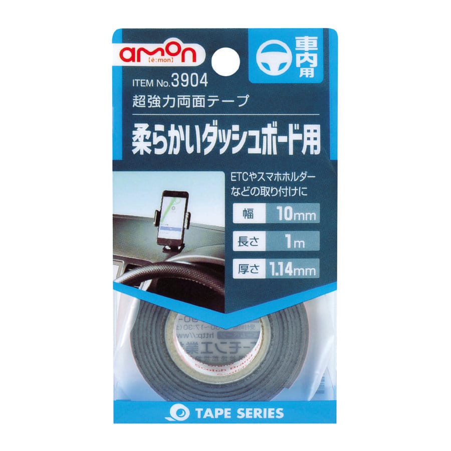 エーモン　超強力両面テープ　車内用　柔らかいダッシュボード用　幅１０ｍｍ×長さ１ｍ　３９０４