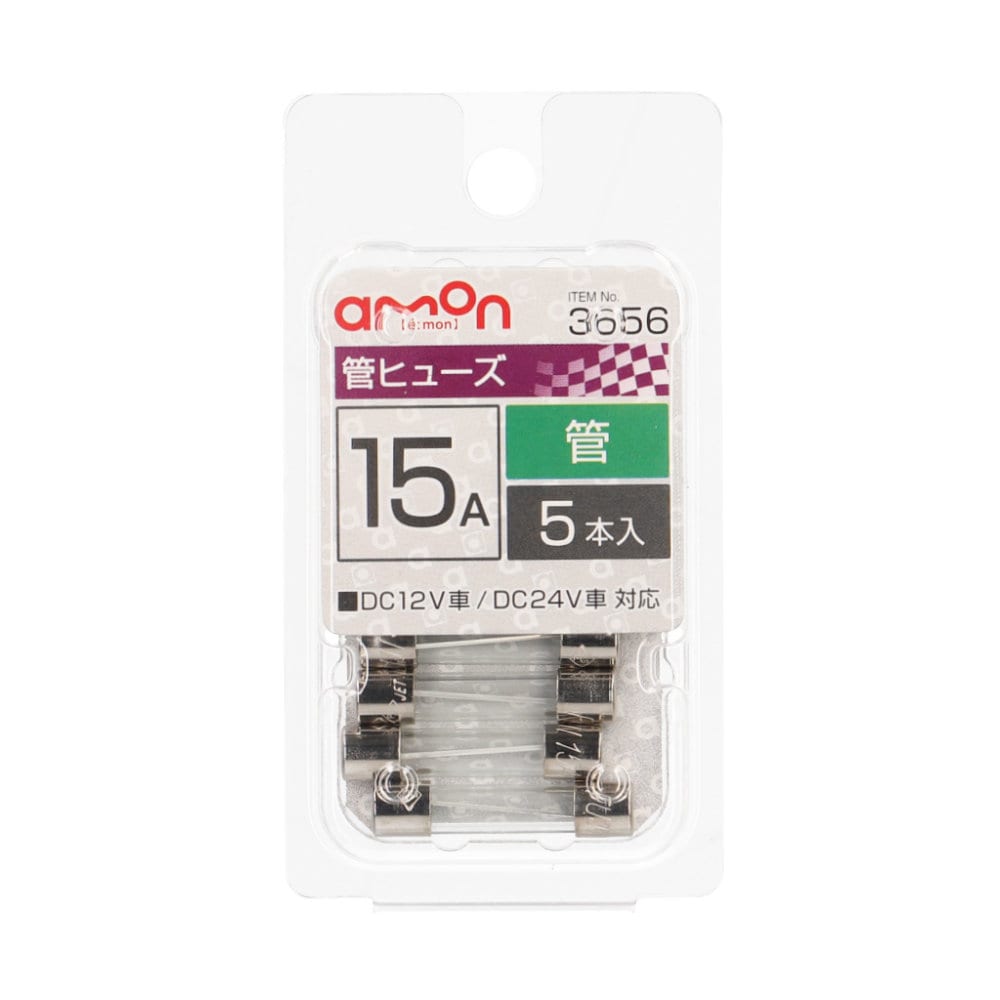 エーモン 管ヒューズ 15A 5本入り 3656