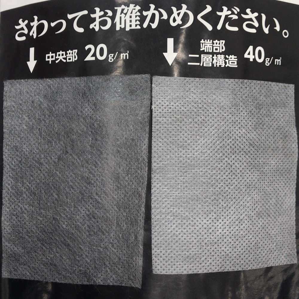 農業用不織布　べたがけ暖　２．１×２００ｍ