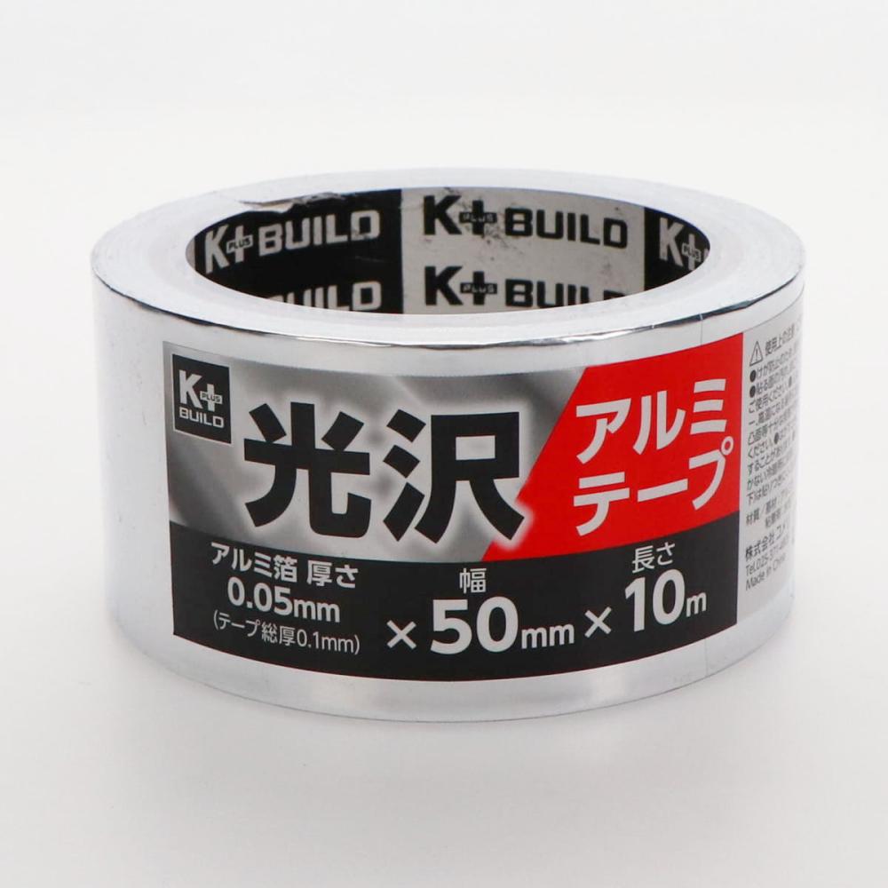 Ｋ＋ＢＵＩＬＤ 光沢アルミテープ ５０ｍｍ×１０ｍ の通販 ホームセンター コメリドットコム