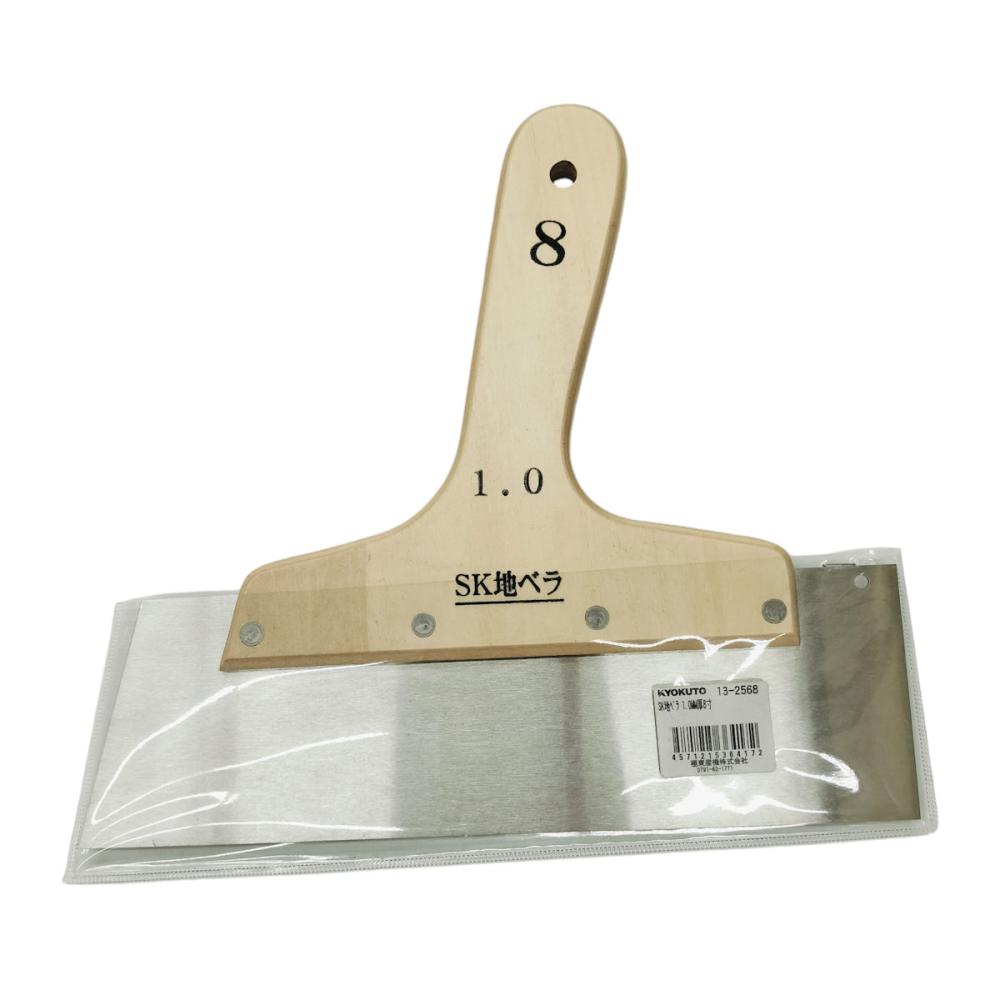 ＫＹＯＫＵＴＯ　ＳＫ地ヘラ　８寸　１ｍｍ厚　１３－２５６８
