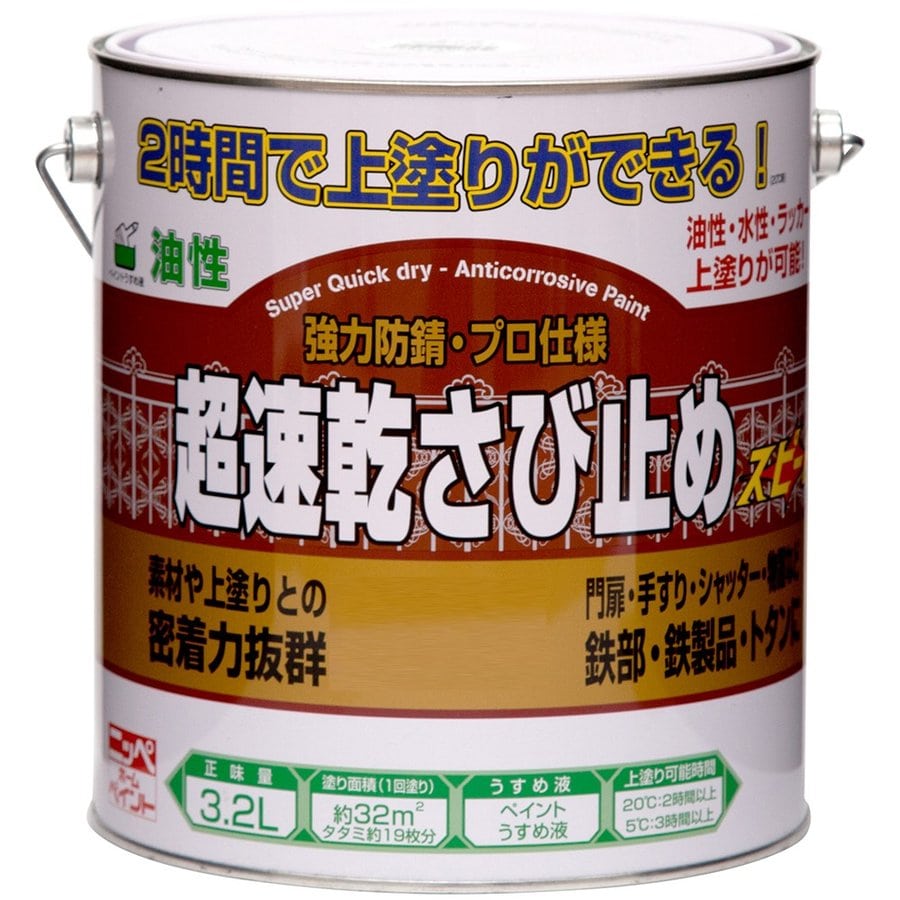超速乾さびどめ塗料 グレー 3.2L