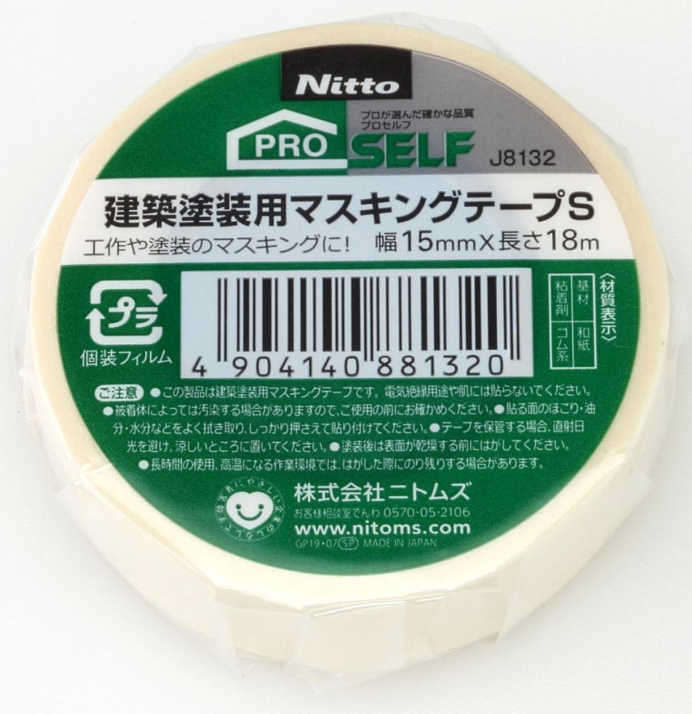建築塗装用マスキング S 15×18mm の通販 建築塗装用マスキング S 15×18mm の通販