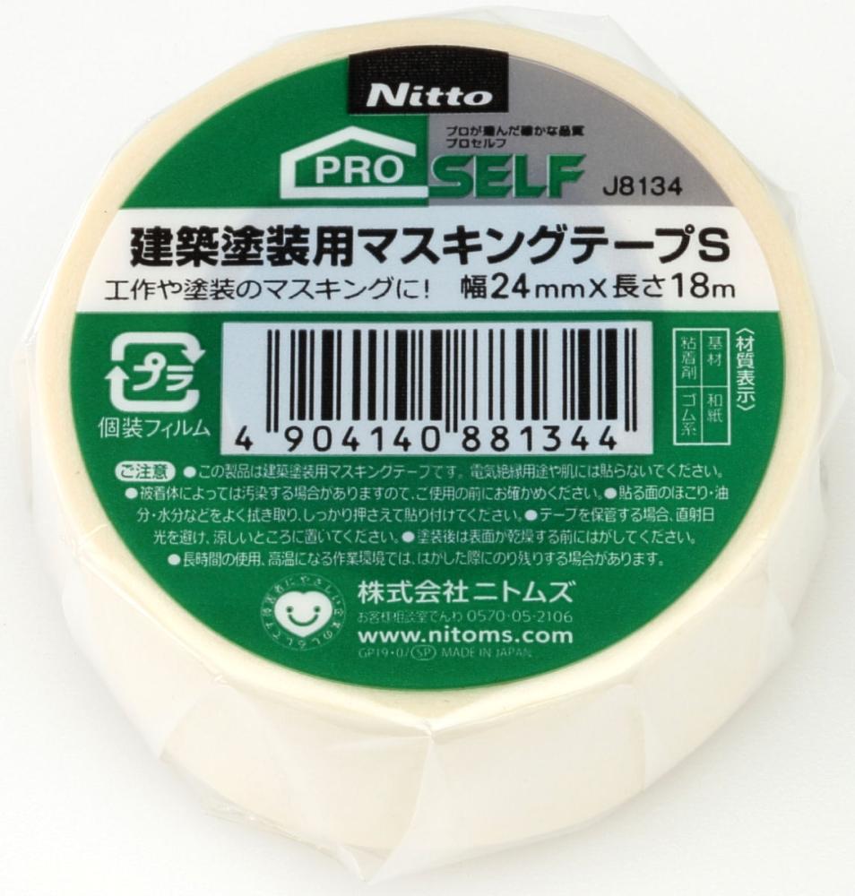 ☆正規品新品未使用品 3Mマスキングテープ15㎜幅20個