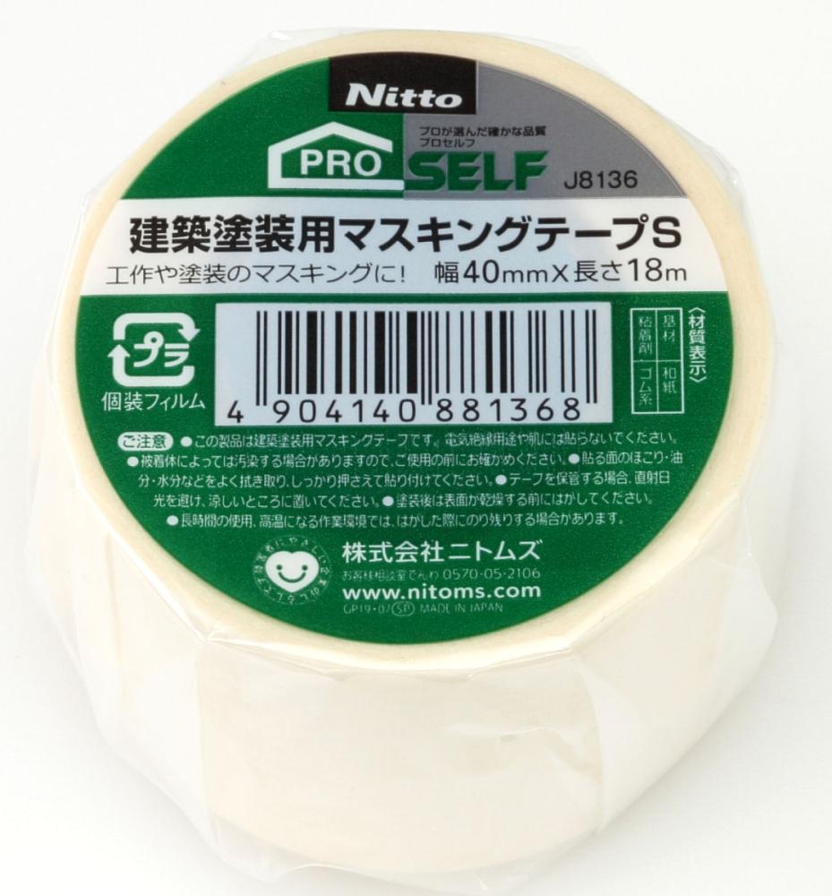 本店 ニトムズ 日東 プロセルフ 養生テープ No.395N さくら 50mm×25m J2280