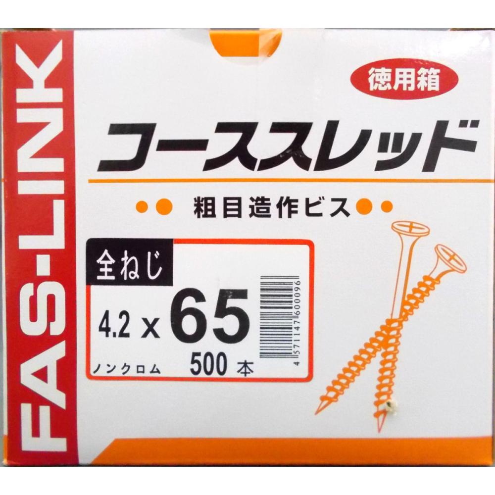コーススレッド 粗目造作ビス 徳用箱 全ねじ AC-65