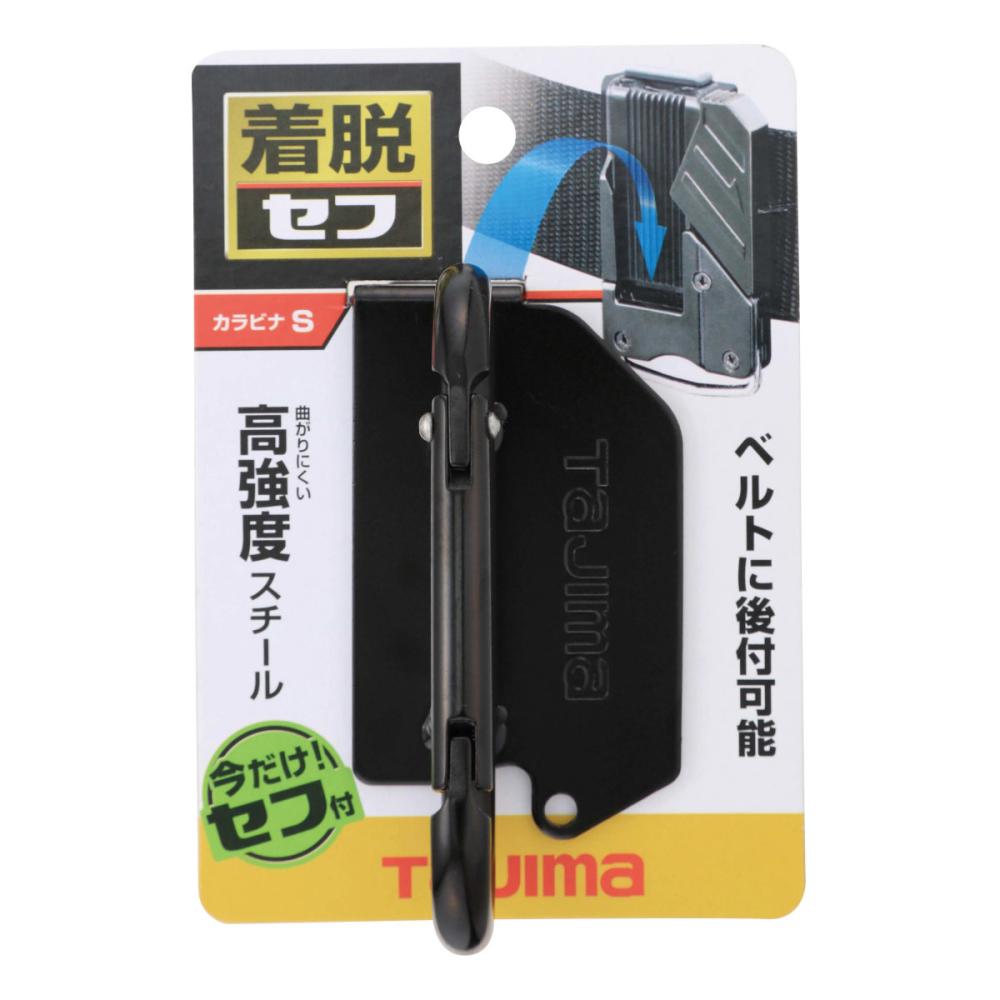 タジマ（ＴＪＭデザイン）　着脱式工具ホルダースチール　カラビナ小　ＳＦＫＨＩ－ＣＳ