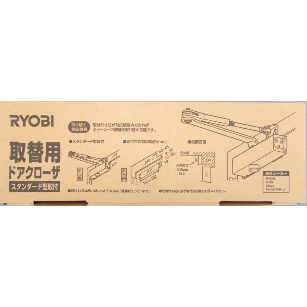 ＲＹＯＢＩ（リョービ） 取替用ドアクローザー Ｓ２０３ の通販 ホームセンター コメリドットコム