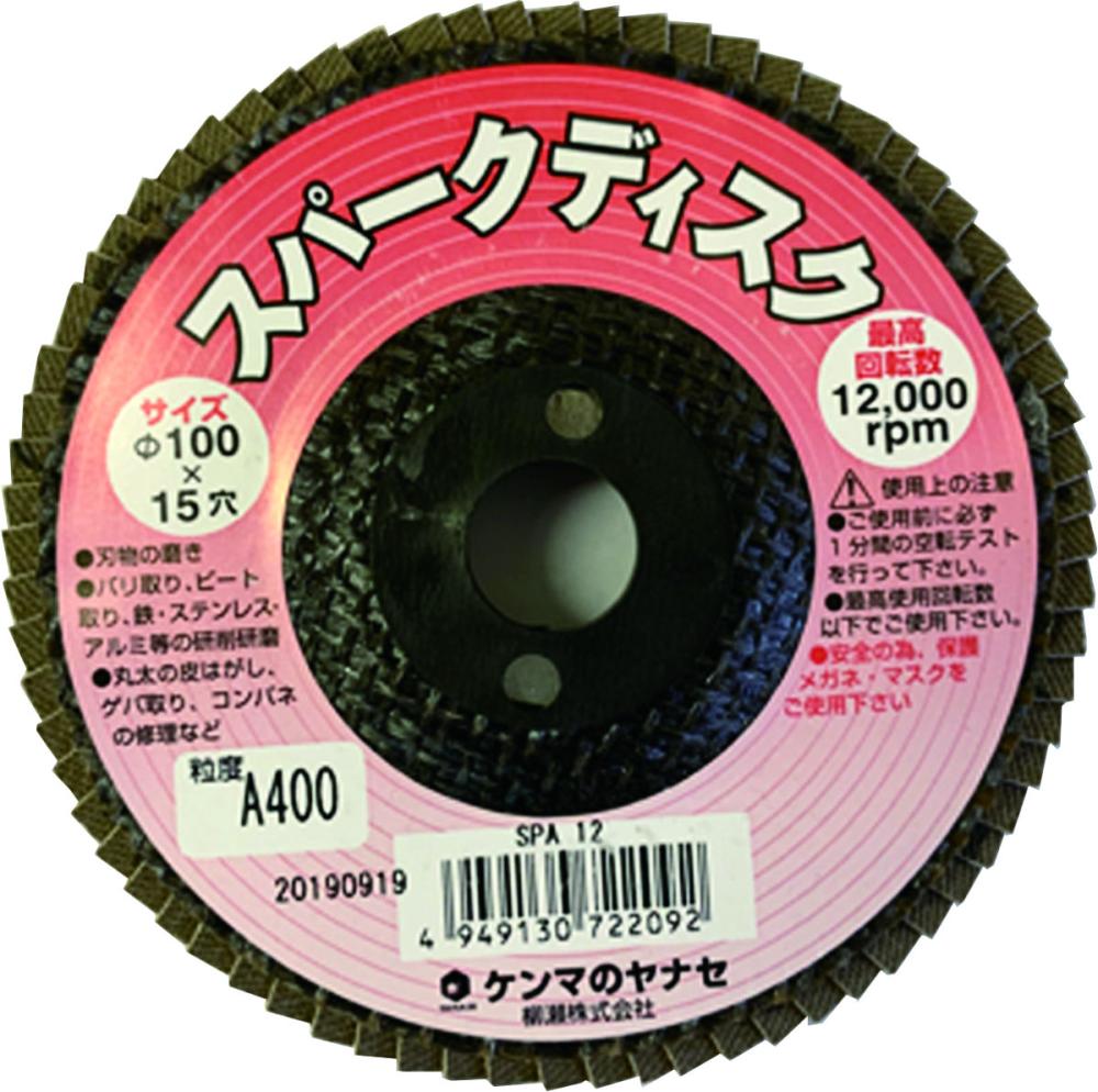 柳瀬 スパークディスク A#40 10枚パック