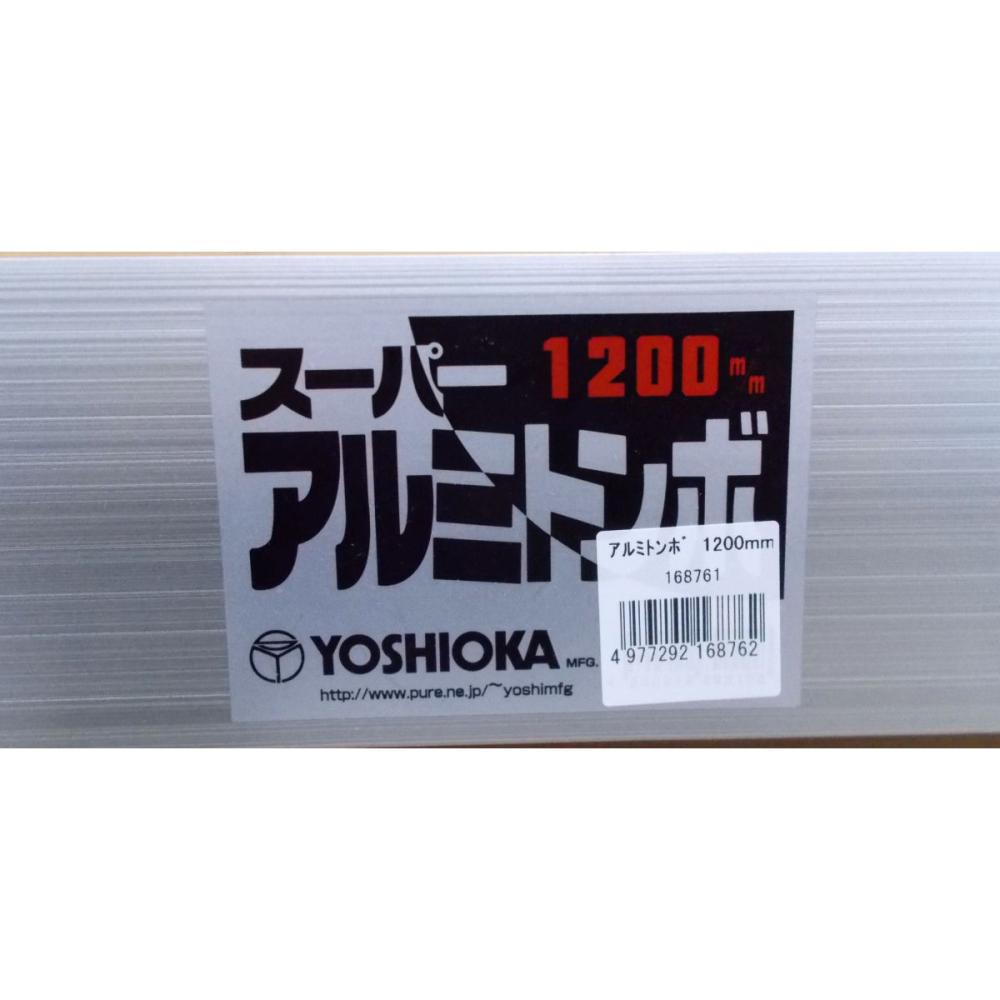 スーパーアルミトンボ 1200MM の通販 | ホームセンター スーパーアルミトンボ 1200MM の通販 | ホームセンター